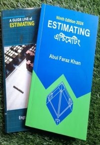 Estimating Books Package: 2 books -২ টা এস্টিমেটিং বই প্যাকেজ