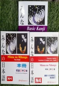 N4 Japanse to English Language Learning Books (3 Books Set)