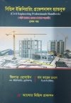 Estimating, Construction and Site Supervision- (2 Books Combo Package) - Image 3