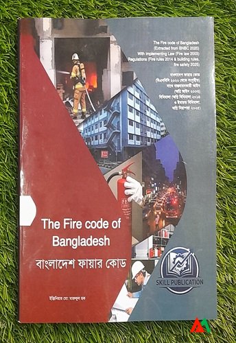 20260107_163329 The Fire Code Of Bangladesh (বাংলাদেশ ফায়ার কোড) - Image 1