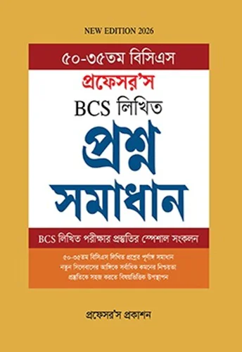 Professor BCS Question- প্রফেসর’স BCS লিখিত প্রশ্ন সমাধান - Image 1